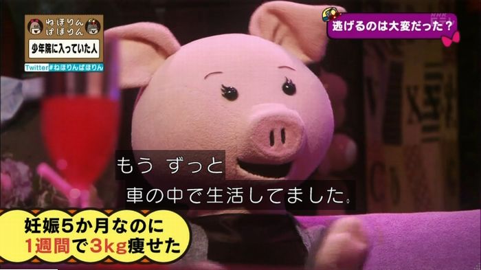 ねほりんぱほりんのキャプ298