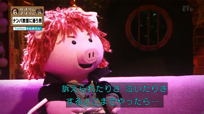 ねほりん ナンパ回のキャプ493