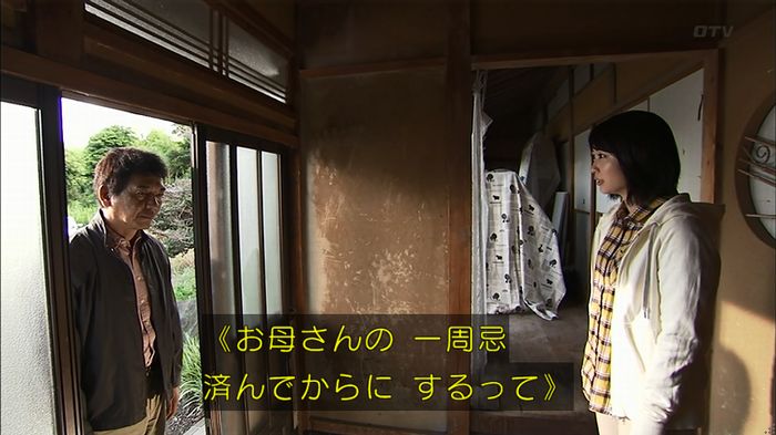 ウツボカズラの夢1話のキャプ609