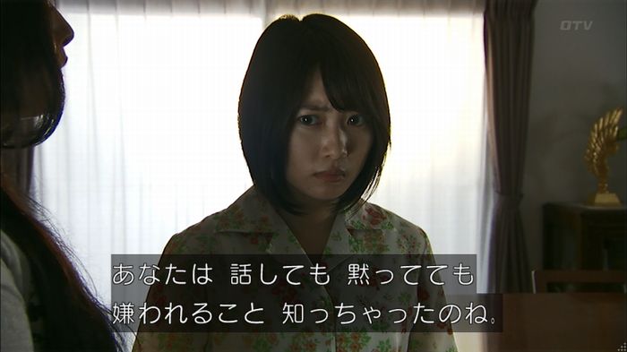 ウツボカズラの夢2話のキャプ628