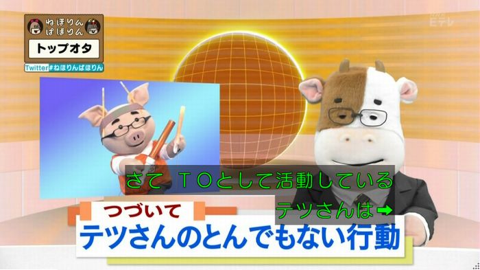 ねほりんぱほりんのキャプ408