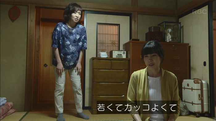 あなたのことはそれほどのキャプ50