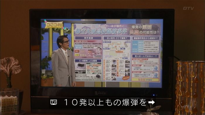 僕たちがやりましたのキャプ601