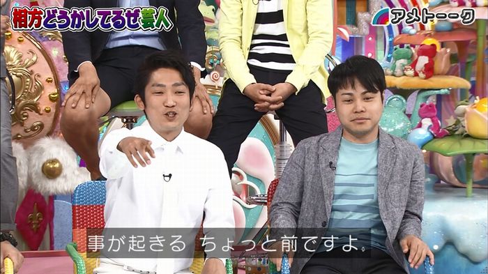 アメトーク ノンスタ井上のキャプ163