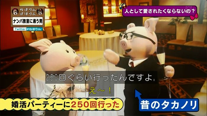 ねほりん ナンパ回のキャプ281