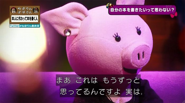 ねほりん 最終回のキャプ111