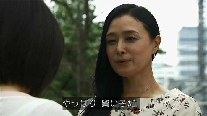 ウツボカズラの夢1話のキャプ473