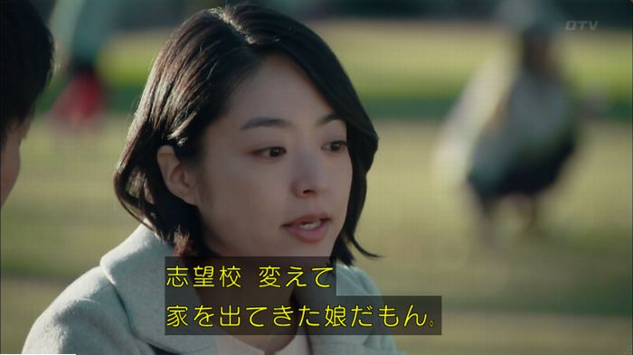 明日の約束のキャプ527