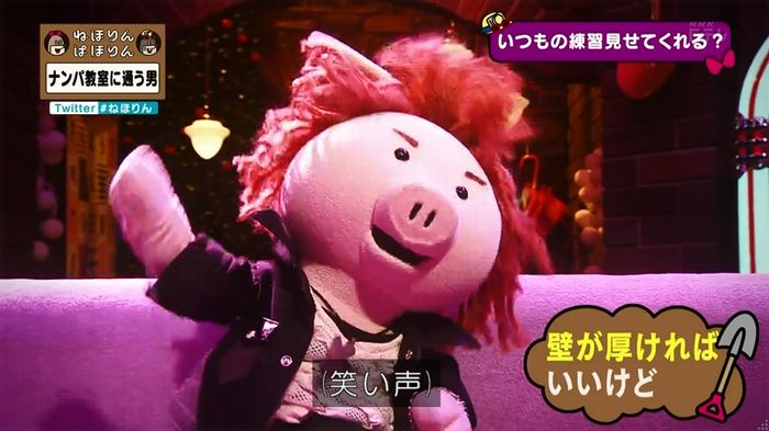 ねほりん ナンパ回のキャプ256