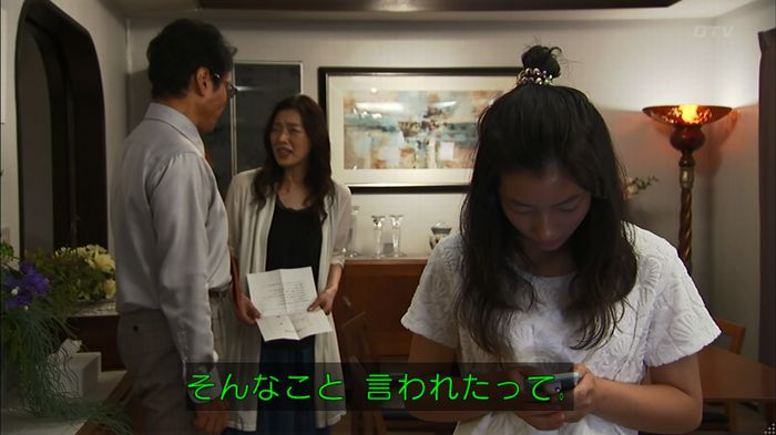 ウツボカズラの夢3話のキャプ304