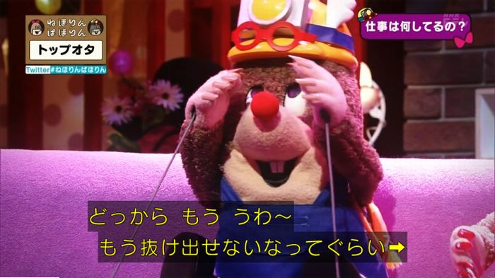 ねほりんぱほりんのキャプ105