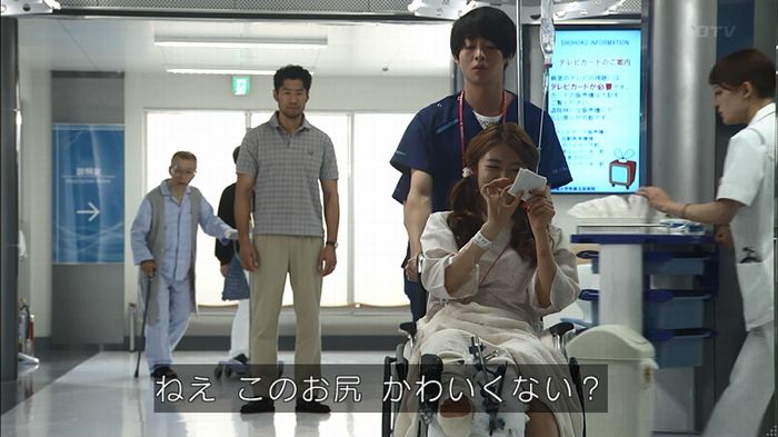 コード・ブルー2話のキャプ697