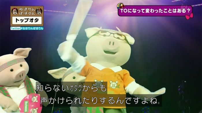 ねほりんぱほりんのキャプ320