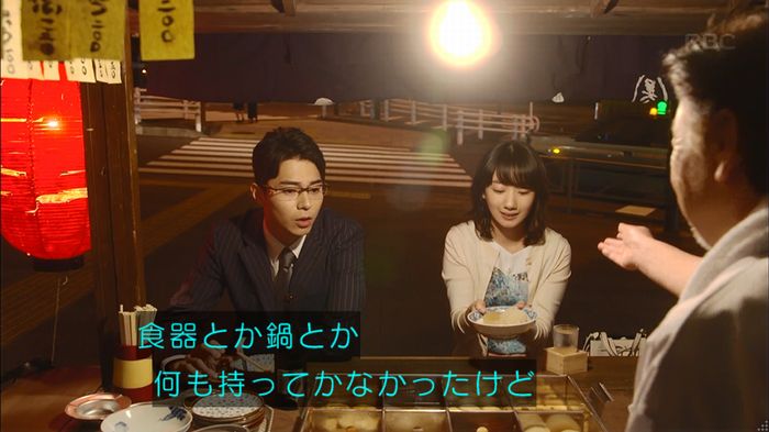 あなたのことはそれほどのキャプ247