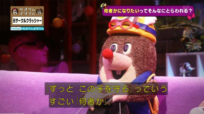ねほりんぱほりん サークルクラッシャーのキャプ426