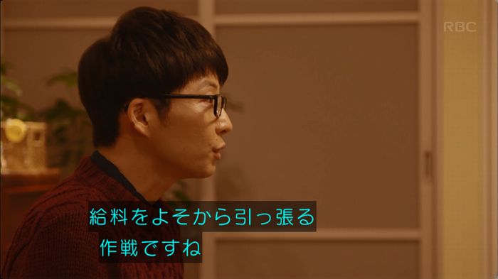 逃げ恥 最終回のキャプ204