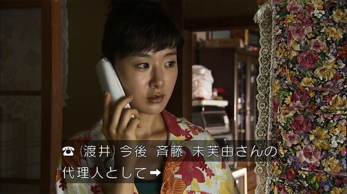 ウツボカズラの夢2話のキャプ502