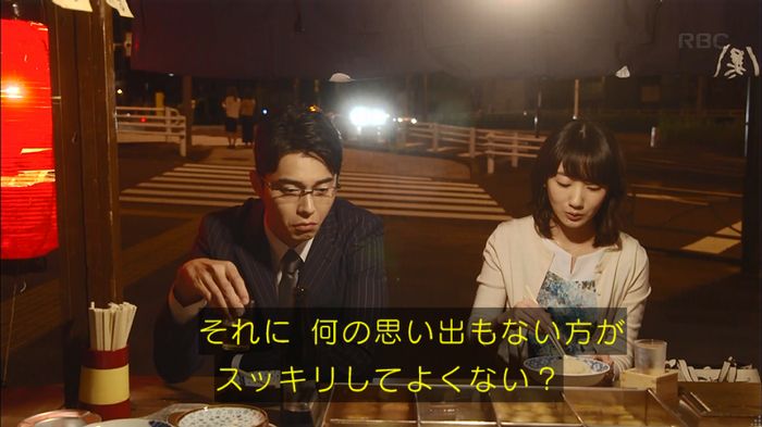 あなたのことはそれほどのキャプ252