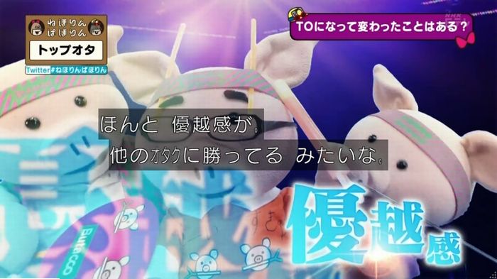 ねほりんぱほりんのキャプ321