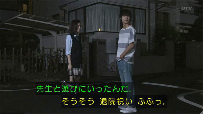 僕たちがやりました7話のキャプ561
