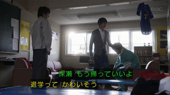 リバース 1話のキャプ233