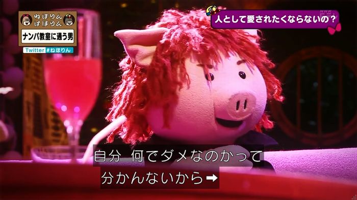 ねほりん ナンパ回のキャプ288