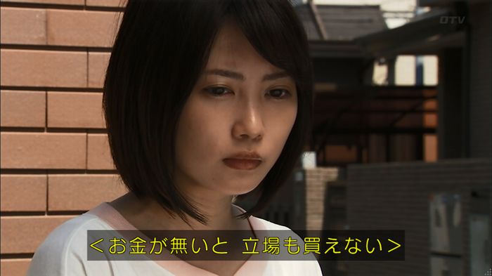 ウツボカズラの夢2話のキャプ43