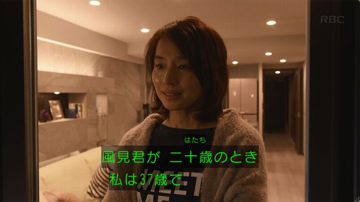 逃げ恥 最終回のキャプ244