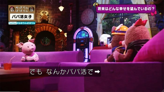 ねほりんぱほりんのキャプ459