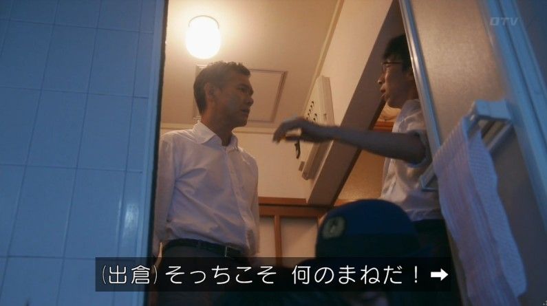 いきもの係 4話のキャプ698