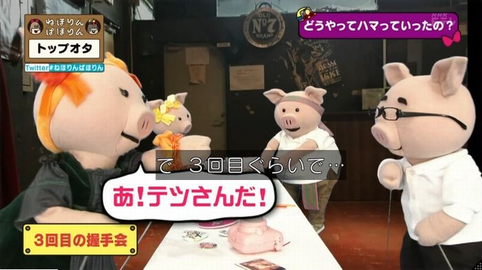 ねほりんぱほりんのキャプ108
