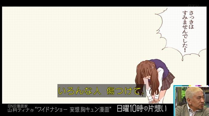 ワイドナショーのキャプ50