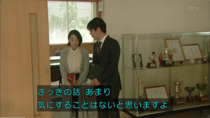 明日の約束のキャプ181