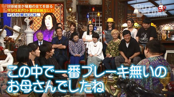 アウトデラックスのキャプ67