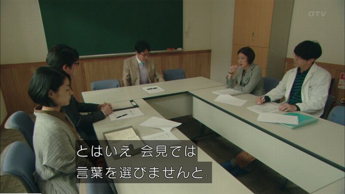 明日の約束のキャプ483