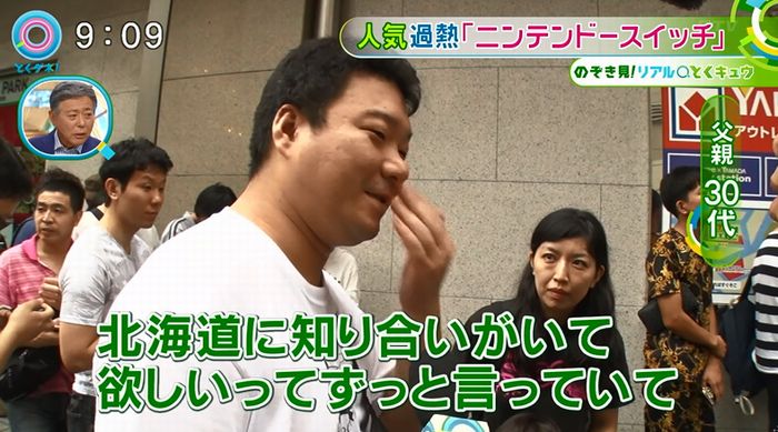 とくダネ!のキャプ39