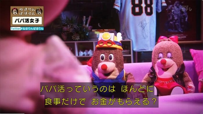 ねほりんぱほりんのキャプ41