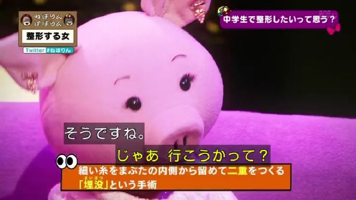 ねほりんぱほりんのキャプ103