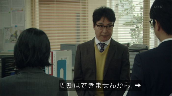 明日の約束のキャプ59