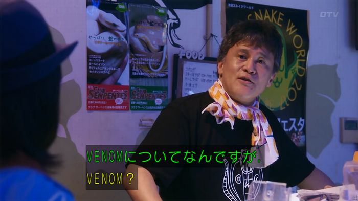いきもの係 3話のキャプ514