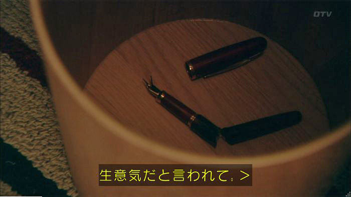 明日の約束のキャプ456