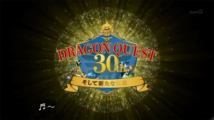 NHKドラクエSPのキャプ30