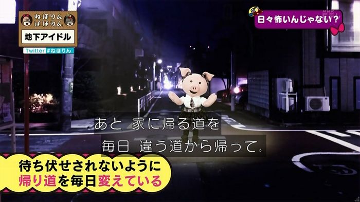 ねほりん 地下アイドル後編のキャプ198