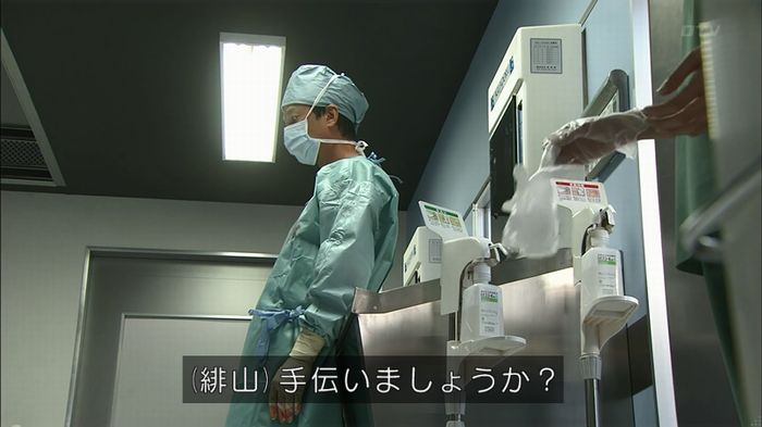 コード・ブルー4話のキャプ420