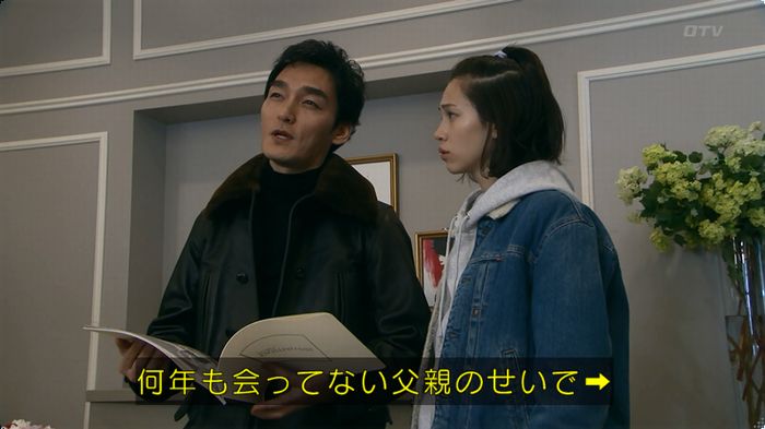 嘘の戦争のキャプ52