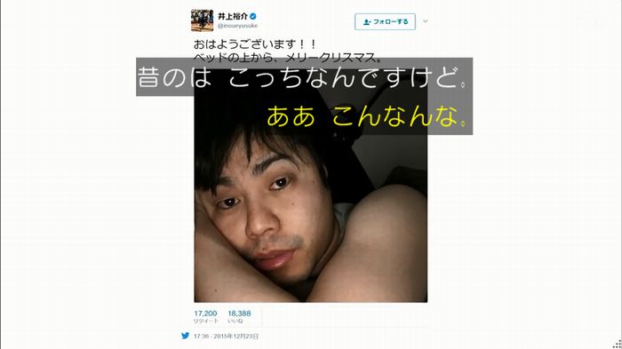 アメトーク ノンスタ井上のキャプ125