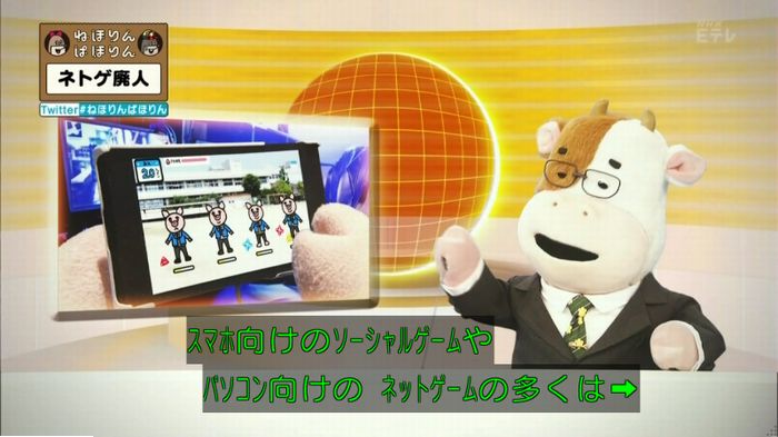 ねほりんネトゲ廃人のキャプ27