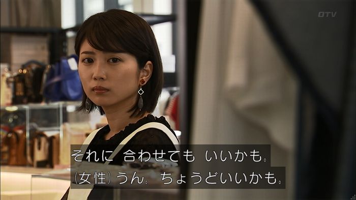 ウツボカズラの夢2話のキャプ104