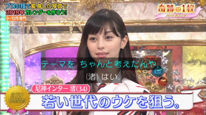 ロンハーのキャプ193