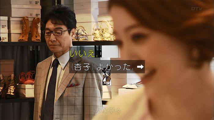 ウツボカズラの夢2話のキャプ642